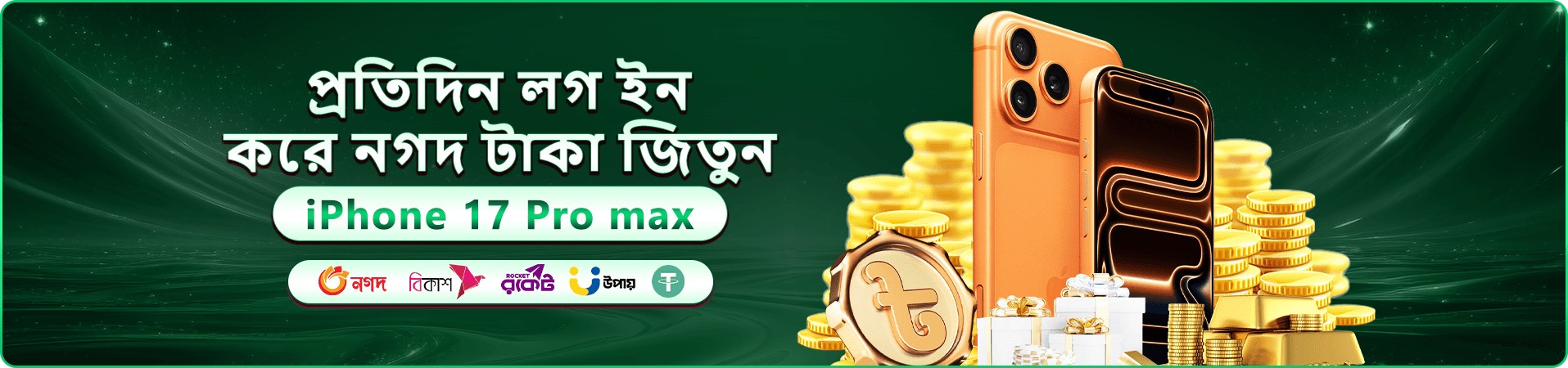 bd111 বোনাস অফার - bd111 app ডাউনলোড করুন