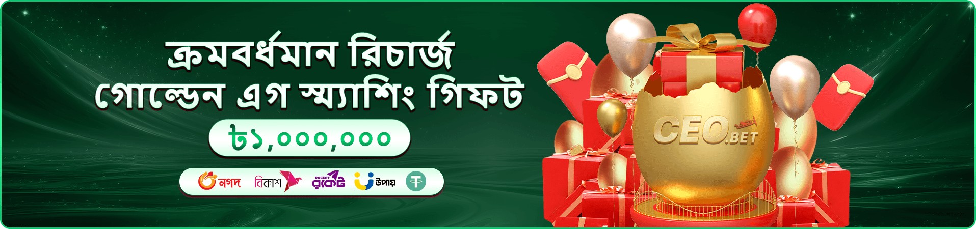 বরফে মাছ ধরা bd111 প্রমো