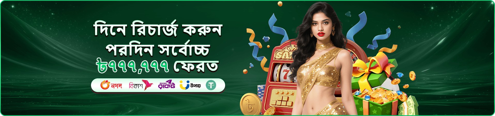 bd111 app ডাউনলোড